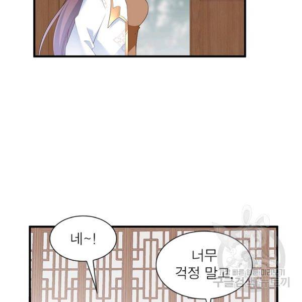 인생 3회차 스승님 109화 39