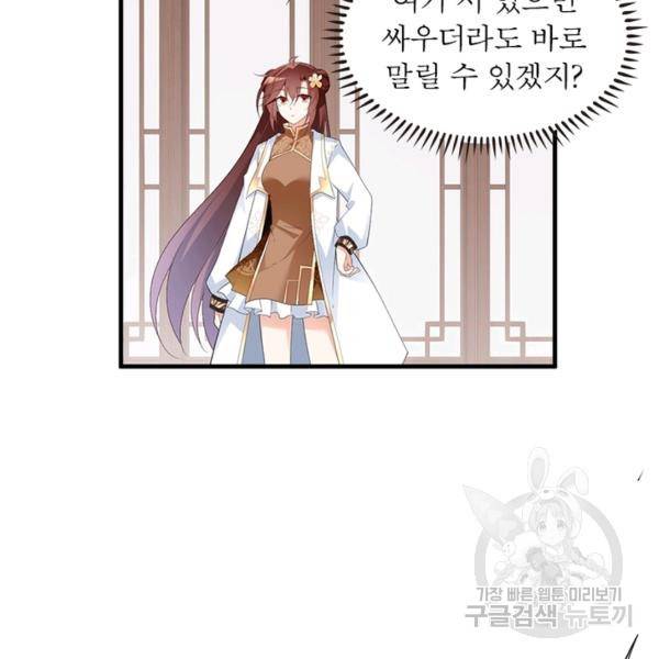 인생 3회차 스승님 109화 42