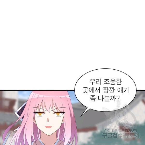 인생 3회차 스승님 109화 46