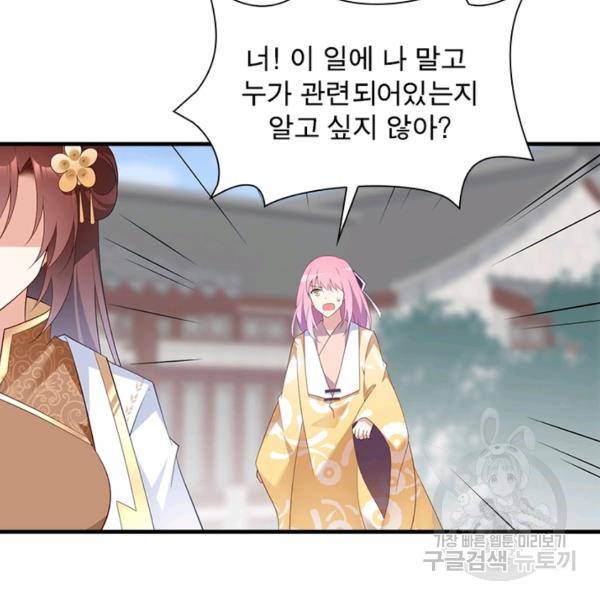 인생 3회차 스승님 109화 49