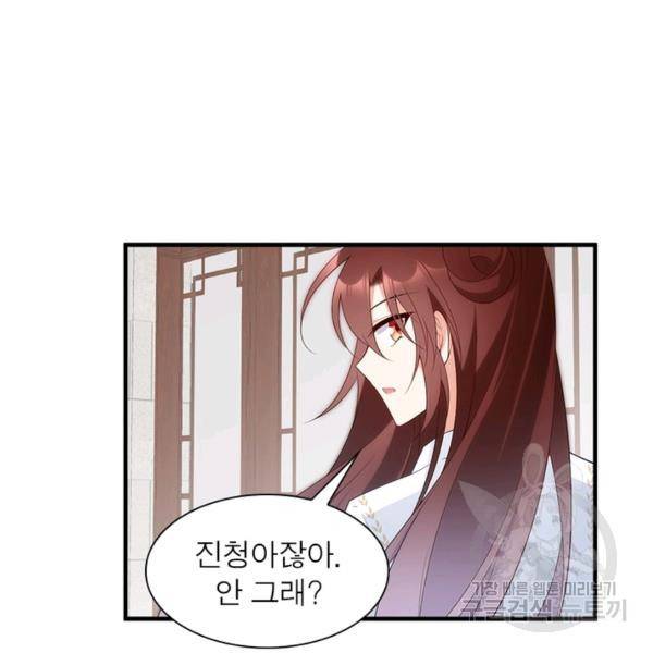 인생 3회차 스승님 109화 50
