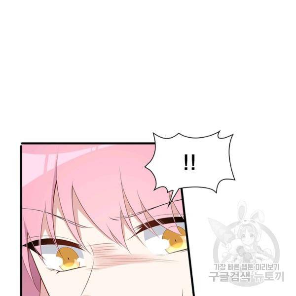 인생 3회차 스승님 109화 51