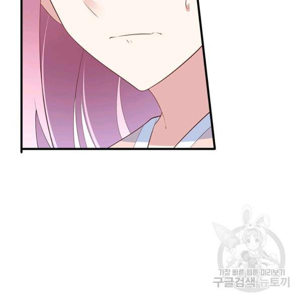 인생 3회차 스승님 109화 52