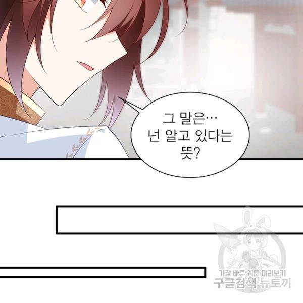 인생 3회차 스승님 109화 57