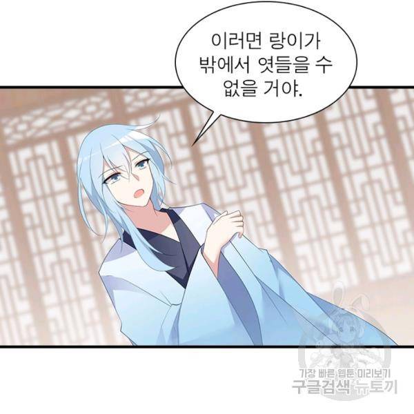 인생 3회차 스승님 109화 60