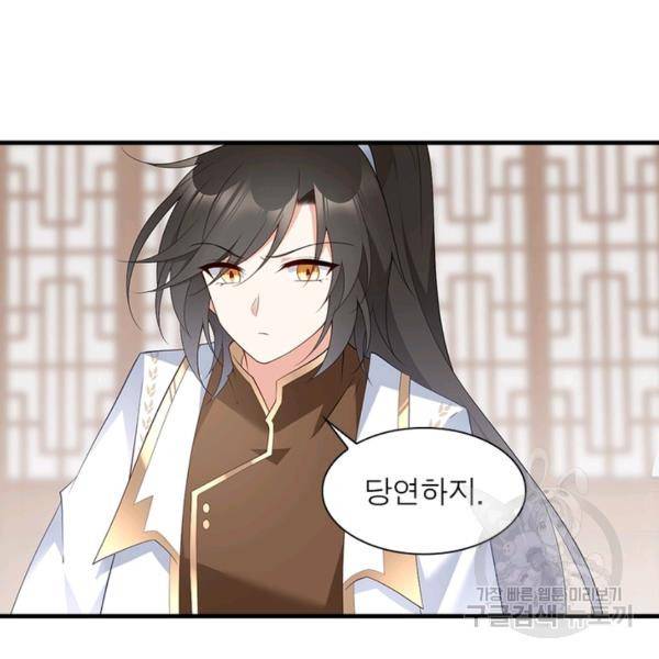 인생 3회차 스승님 109화 65