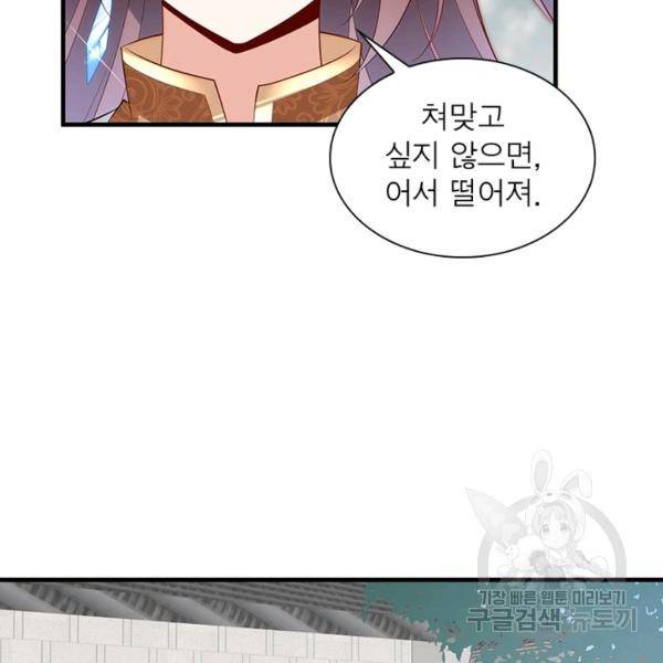 인생 3회차 스승님 109화 72