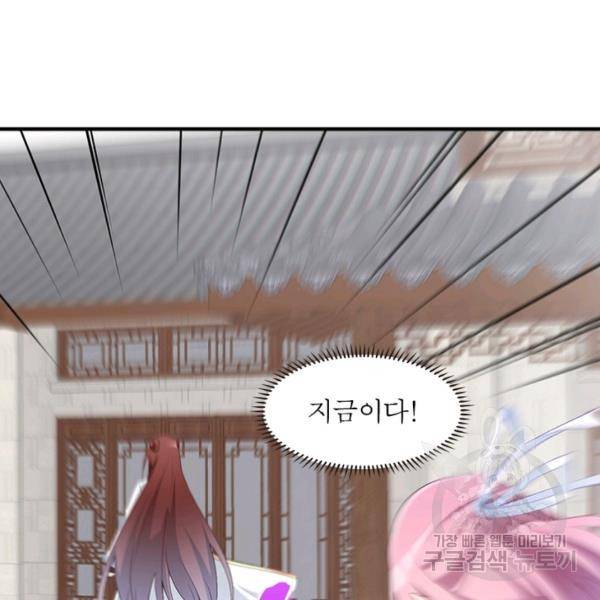 인생 3회차 스승님 109화 81