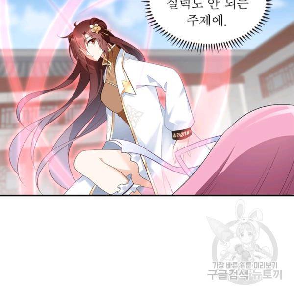 인생 3회차 스승님 109화 87