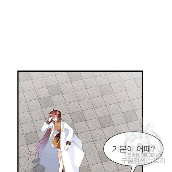 인생 3회차 스승님 109화 96