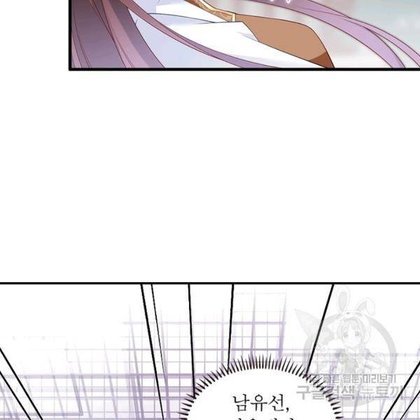 인생 3회차 스승님 109화 101