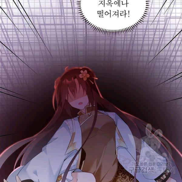 인생 3회차 스승님 109화 102