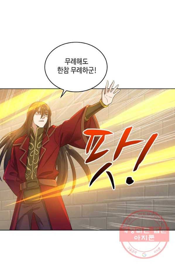 10만 년째 오늘을 살던 놈 26화 3
