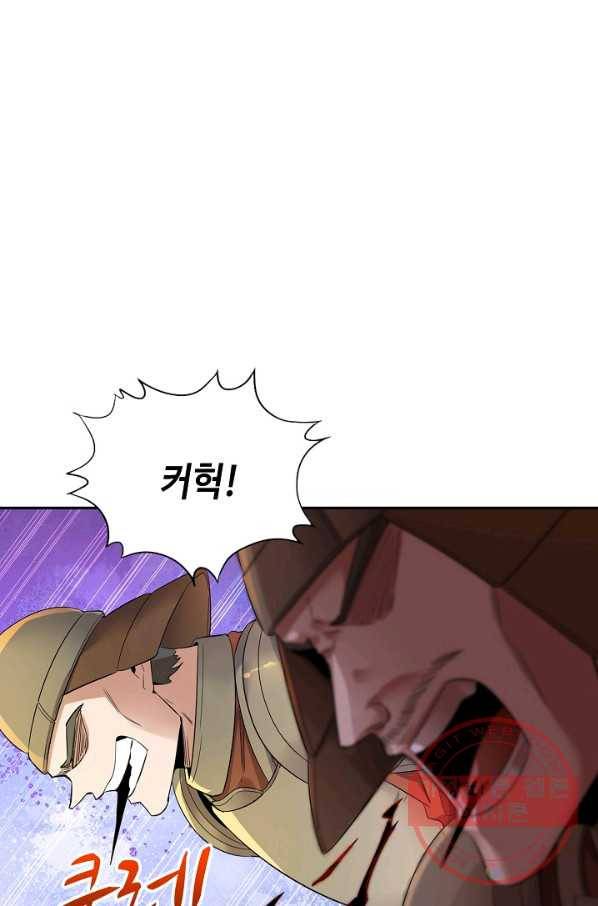 10만 년째 오늘을 살던 놈 26화 4