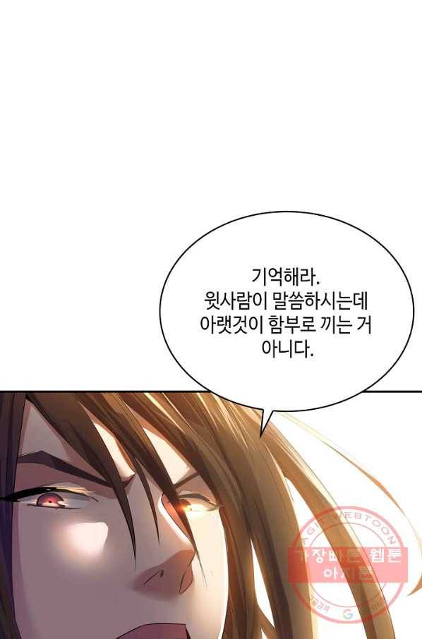 10만 년째 오늘을 살던 놈 26화 10