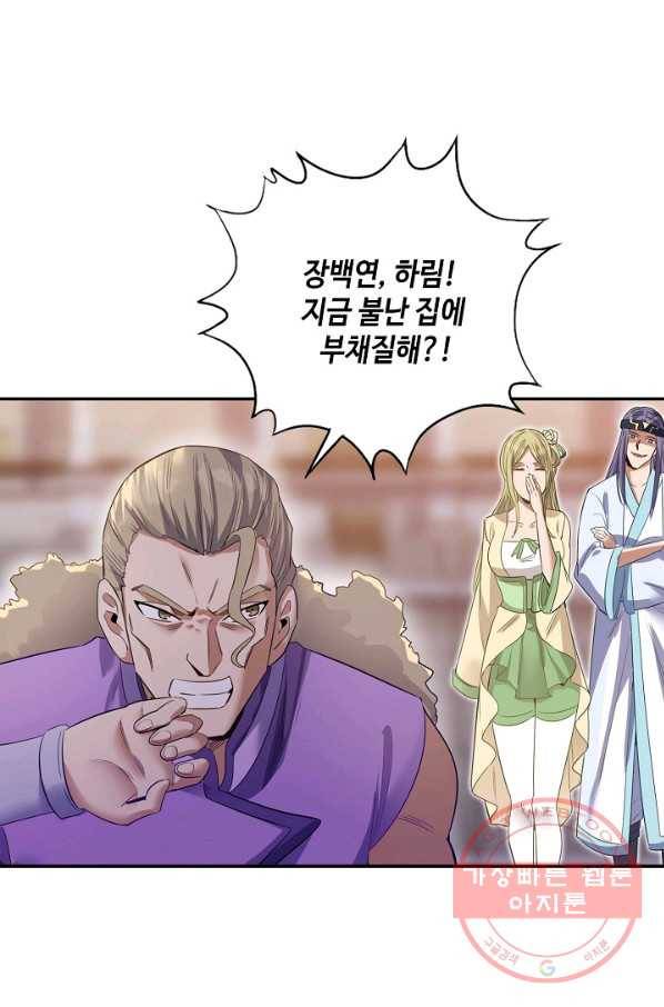 10만 년째 오늘을 살던 놈 26화 15