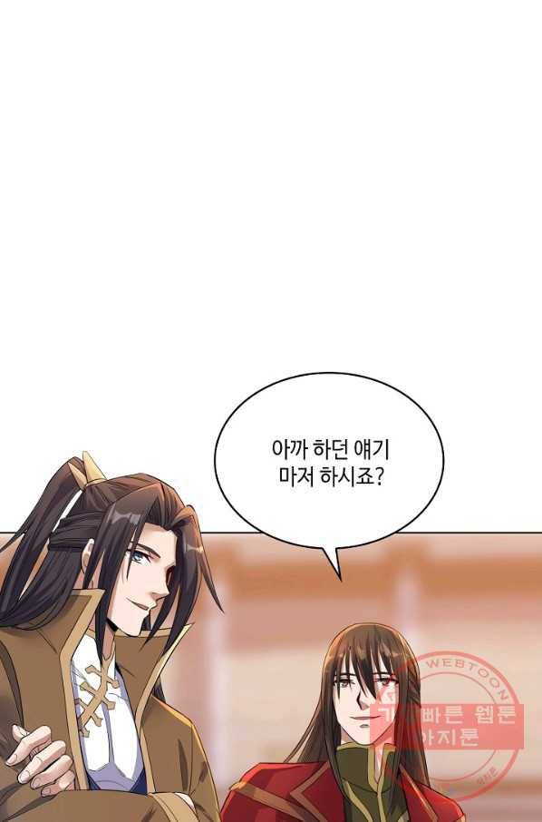 10만 년째 오늘을 살던 놈 26화 16