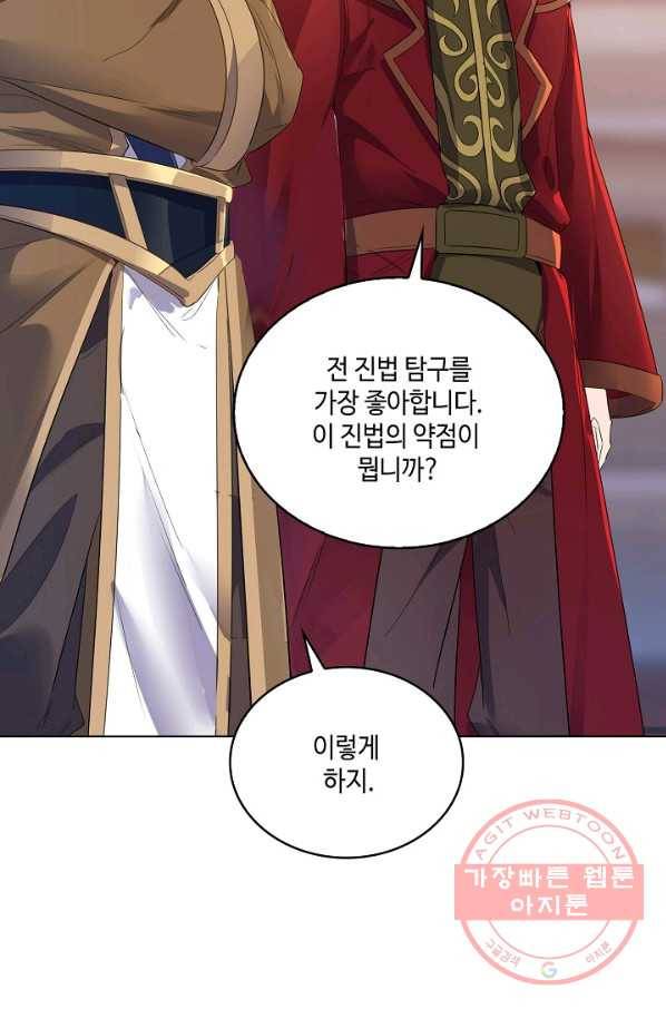 10만 년째 오늘을 살던 놈 26화 17