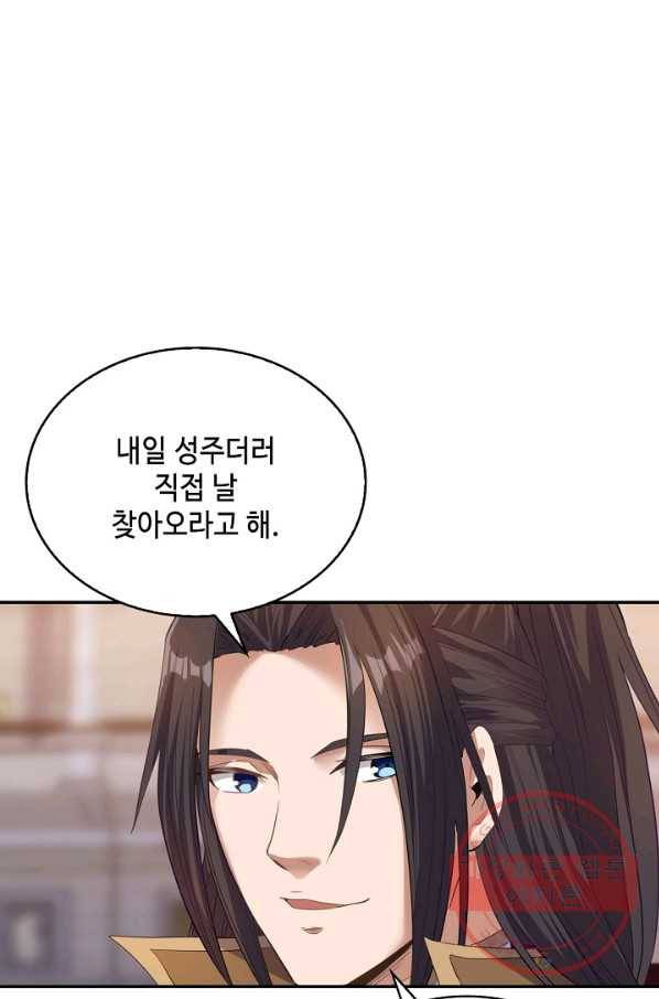 10만 년째 오늘을 살던 놈 26화 18