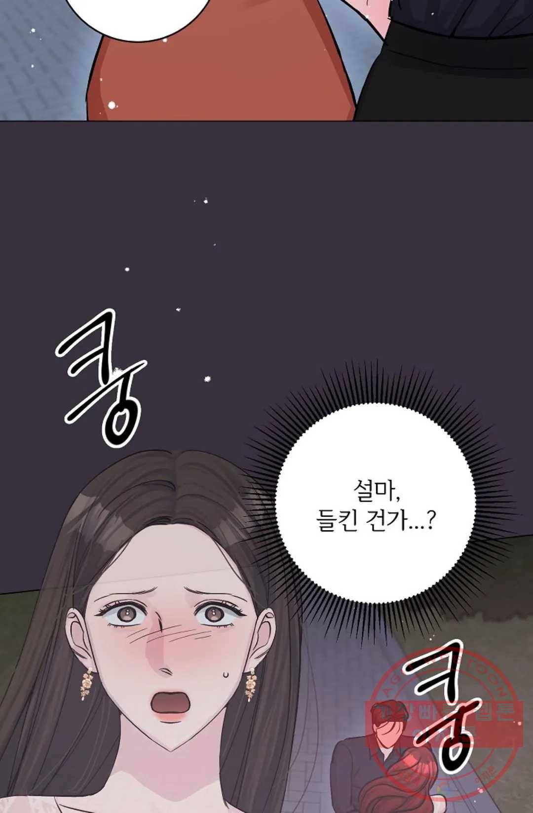 아는 만큼 느끼는 24화 2