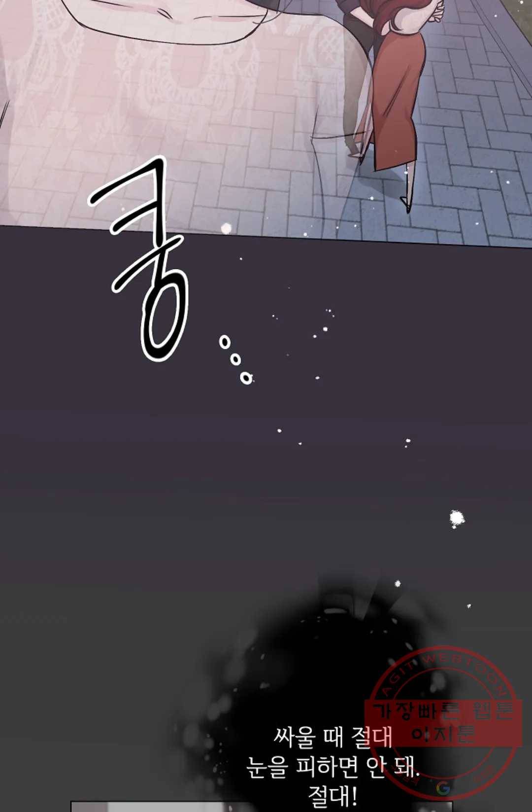 아는 만큼 느끼는 24화 3