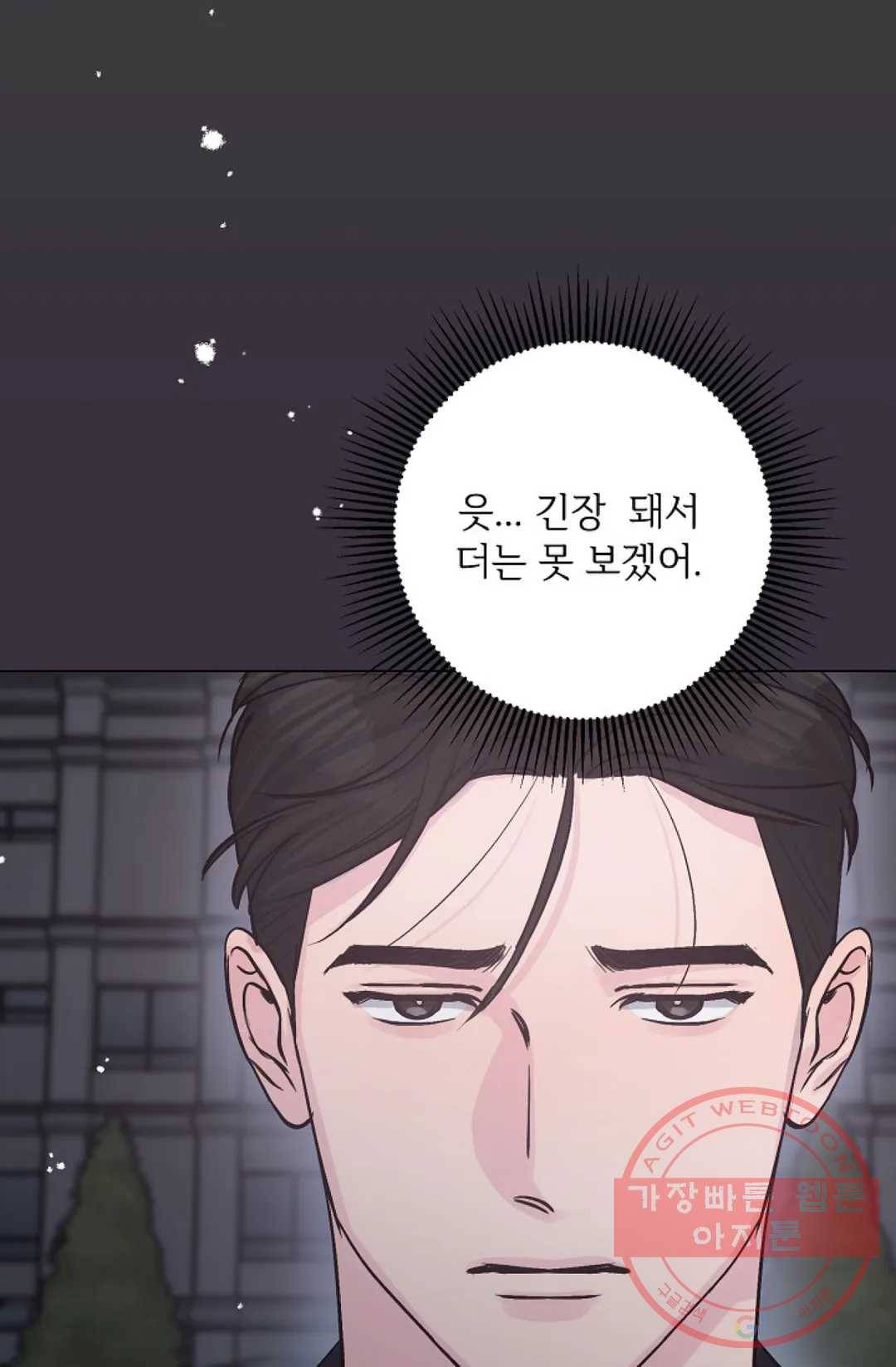 아는 만큼 느끼는 24화 5