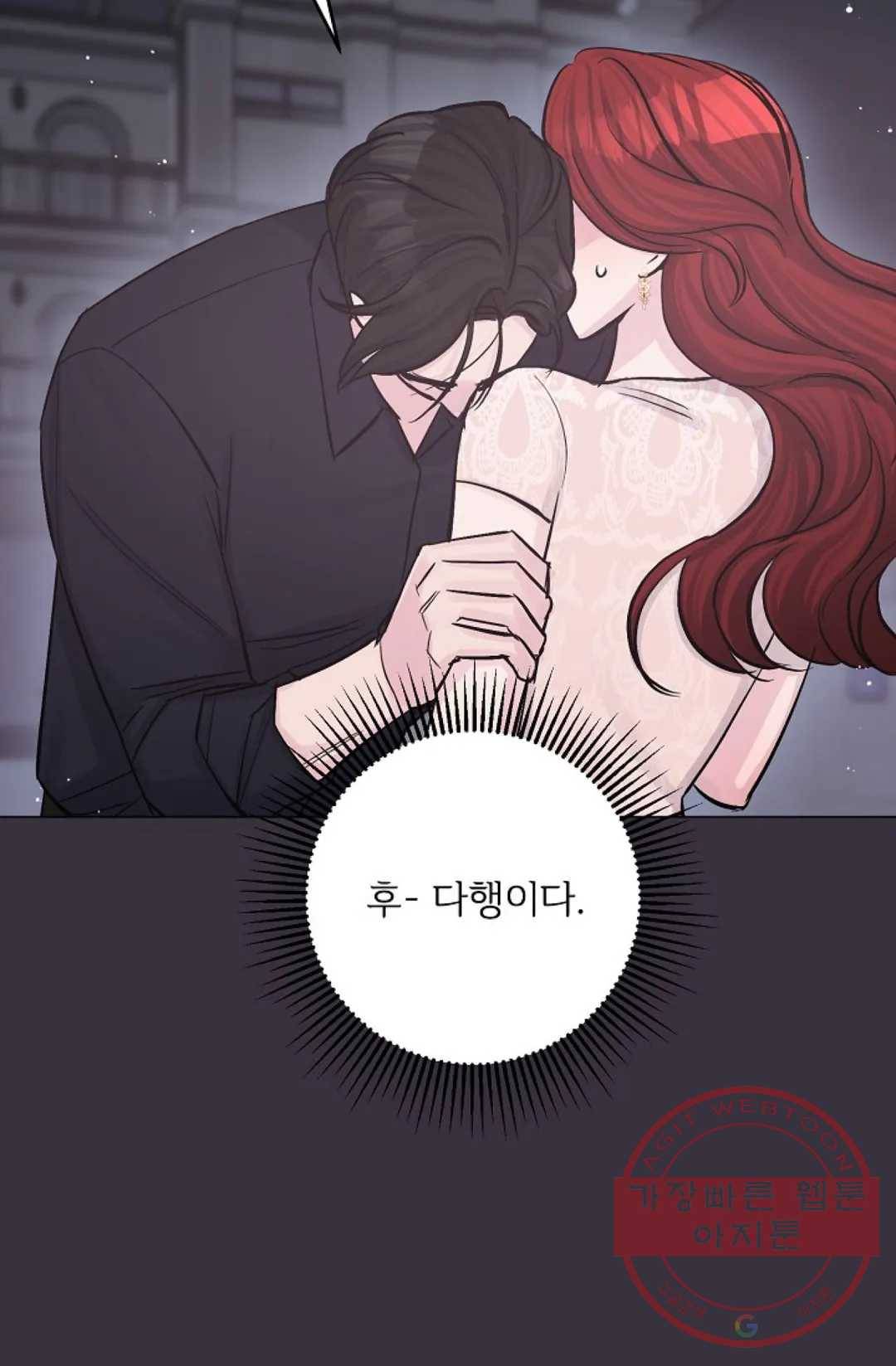 아는 만큼 느끼는 24화 8