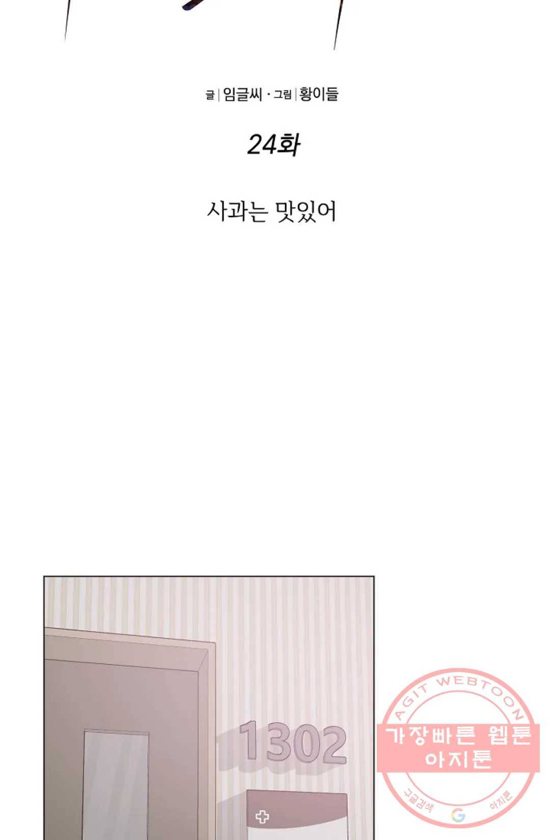 아는 만큼 느끼는 24화 12