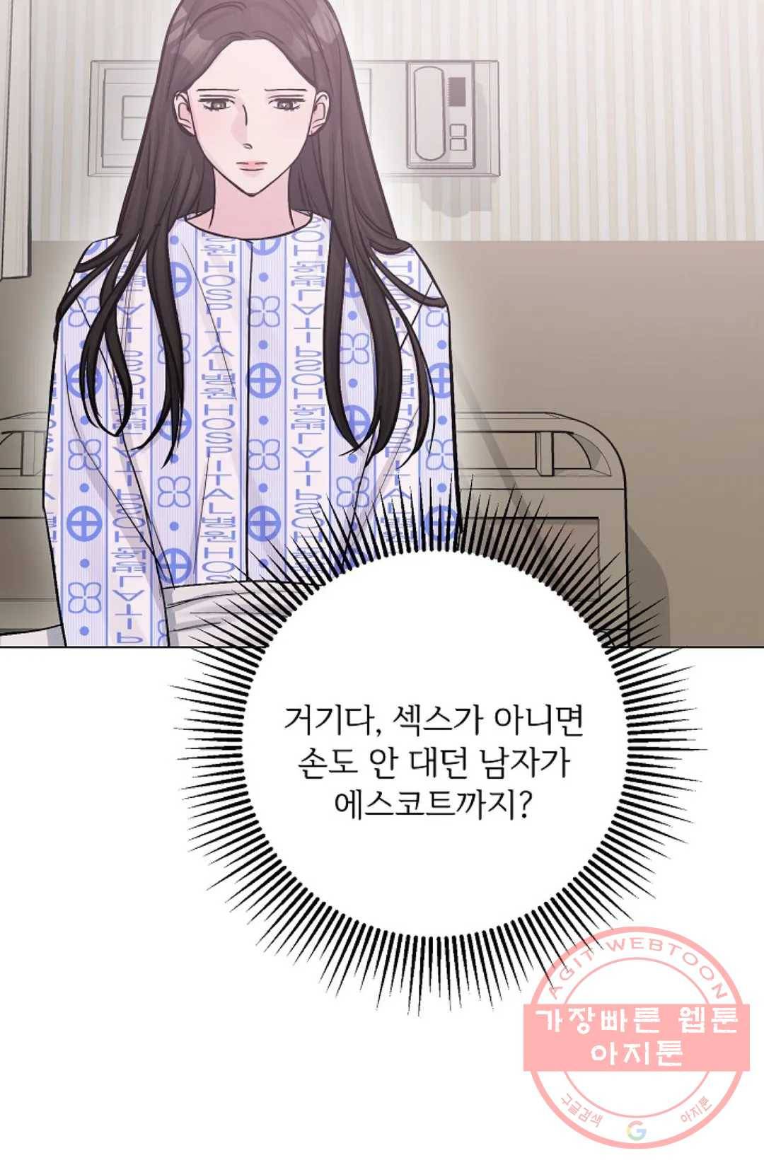 아는 만큼 느끼는 24화 14