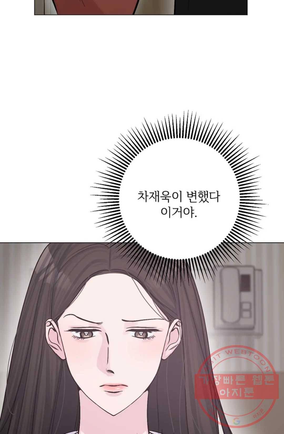 아는 만큼 느끼는 24화 16