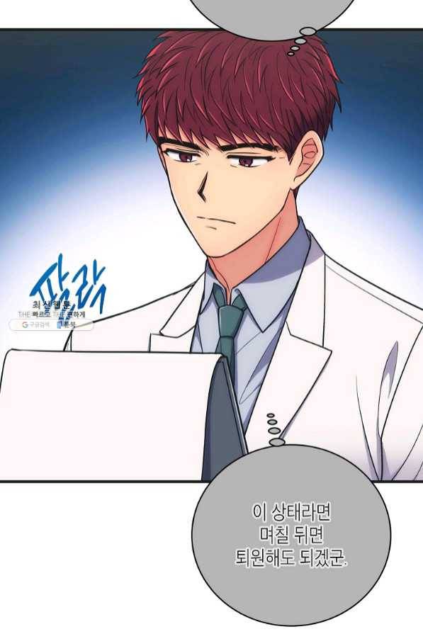 메디컬 환생 143화 4