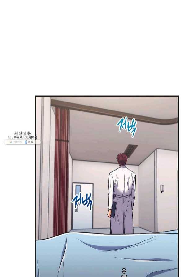 메디컬 환생 143화 18