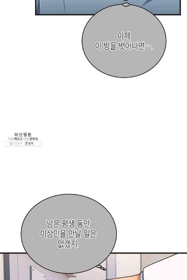 메디컬 환생 143화 19