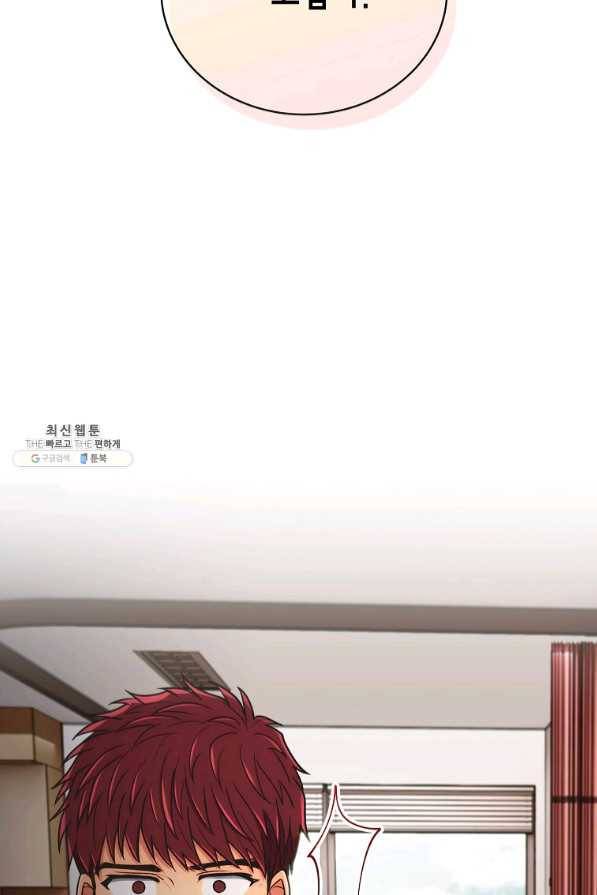 메디컬 환생 143화 21
