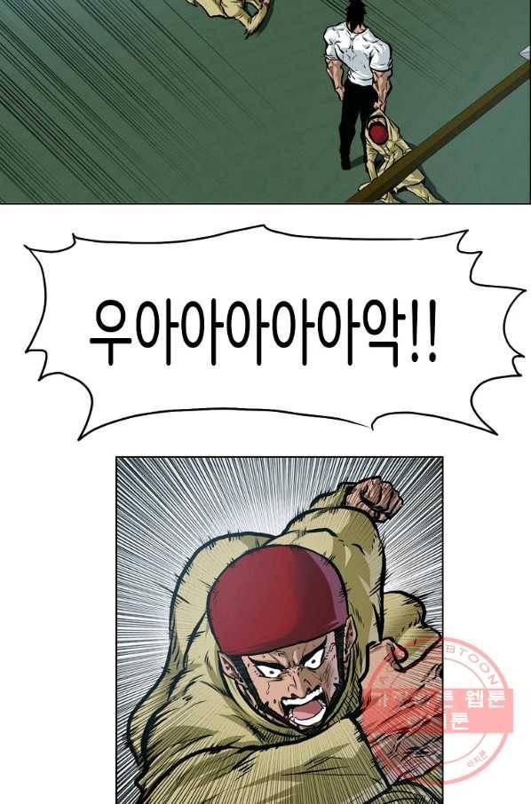 보스 인 스쿨 시즌 3 18화 5