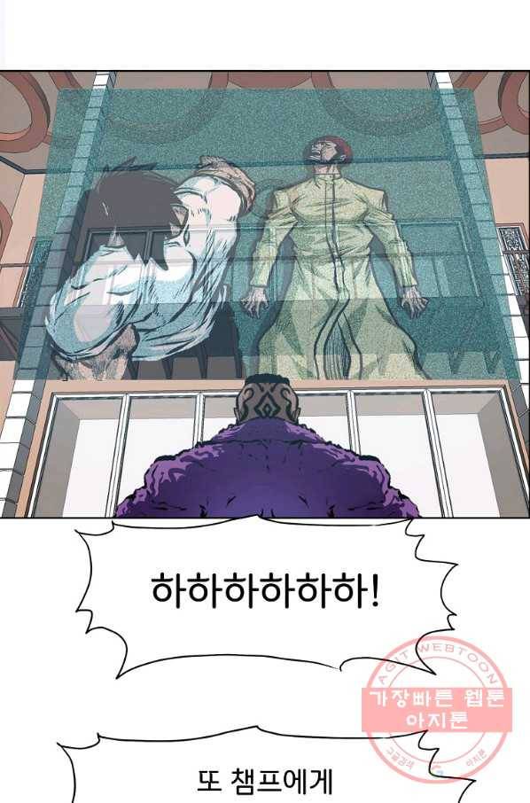 보스 인 스쿨 시즌 3 18화 27
