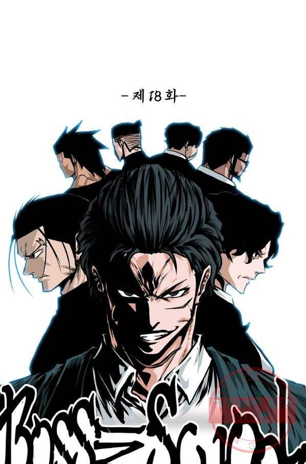 보스 인 스쿨 시즌 3 18화 33