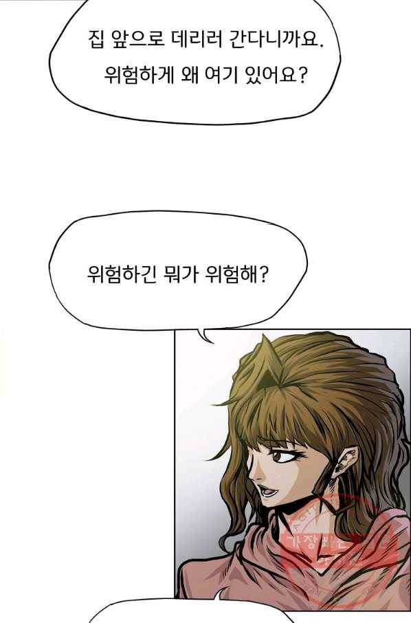 보스 인 스쿨 시즌 3 18화 37