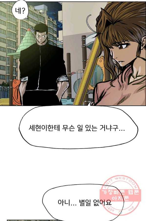 보스 인 스쿨 시즌 3 18화 41