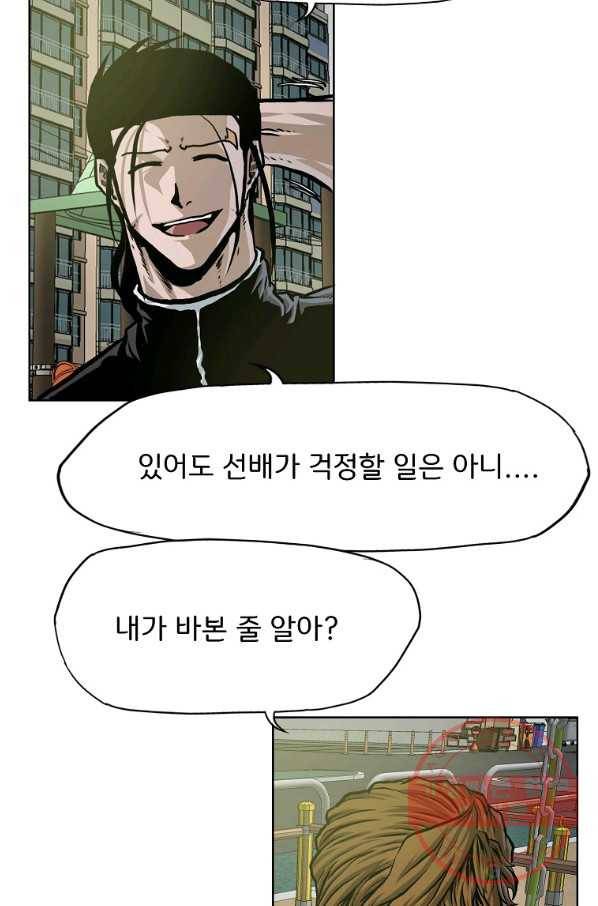 보스 인 스쿨 시즌 3 18화 42