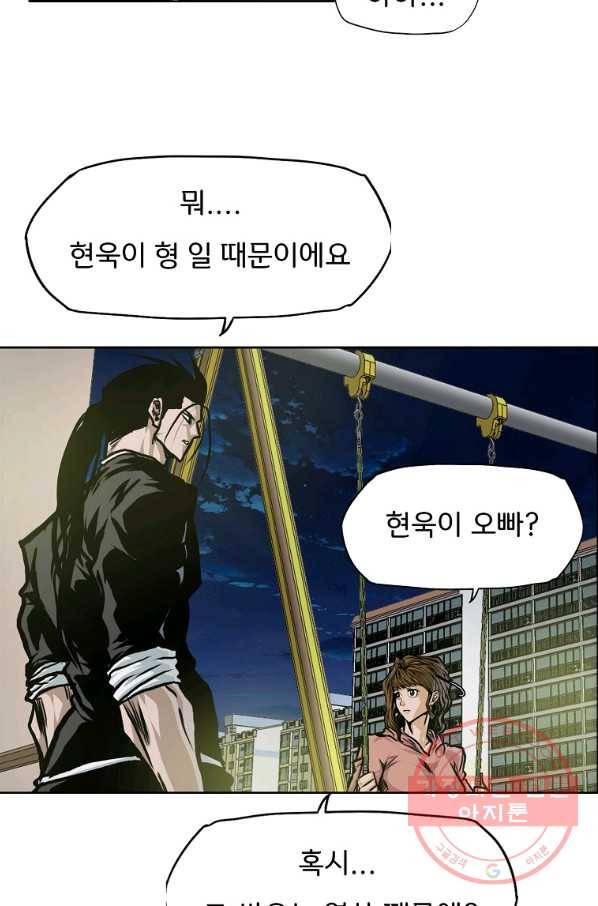 보스 인 스쿨 시즌 3 18화 44