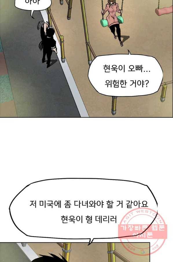 보스 인 스쿨 시즌 3 18화 47