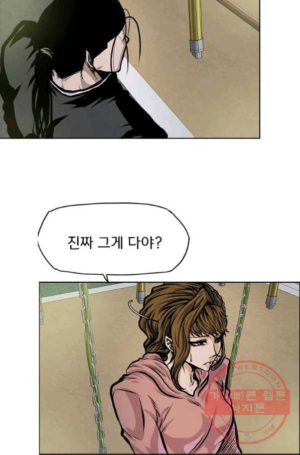 보스 인 스쿨 시즌 3 18화 48