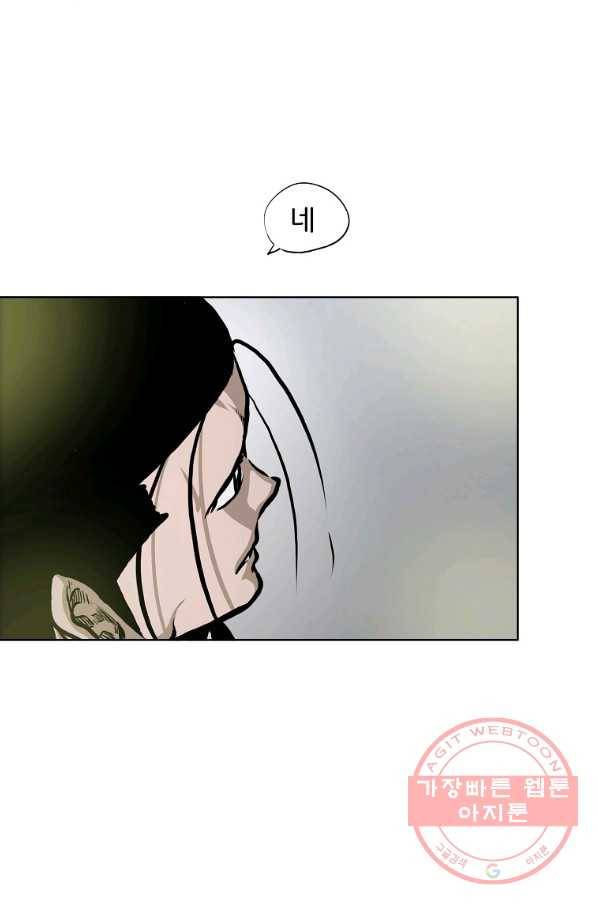 보스 인 스쿨 시즌 3 18화 49