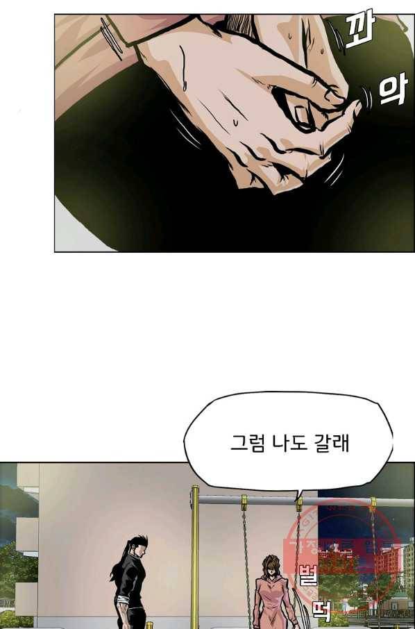 보스 인 스쿨 시즌 3 18화 50