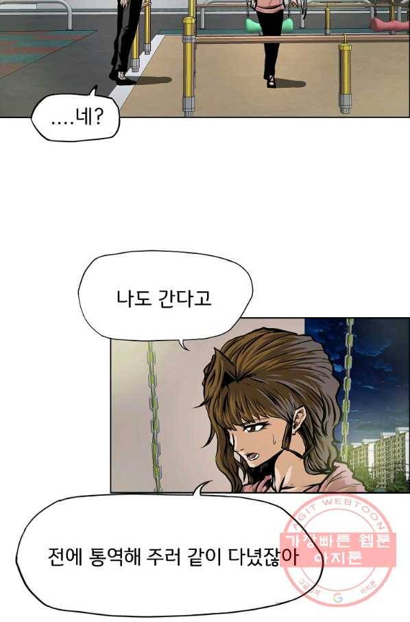 보스 인 스쿨 시즌 3 18화 51