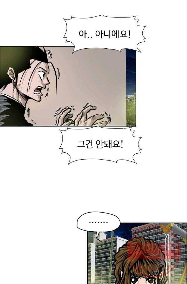 보스 인 스쿨 시즌 3 18화 52
