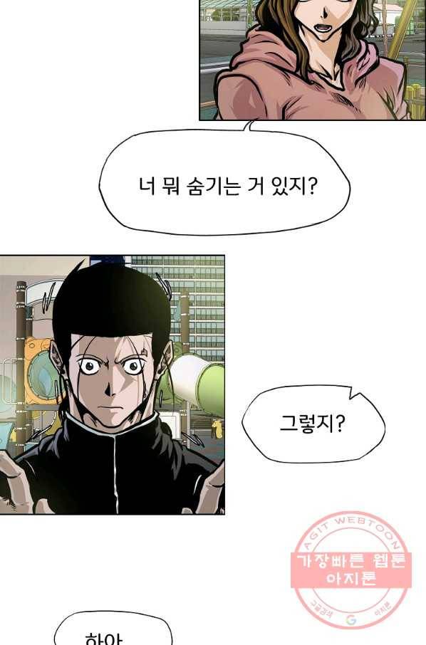 보스 인 스쿨 시즌 3 18화 53