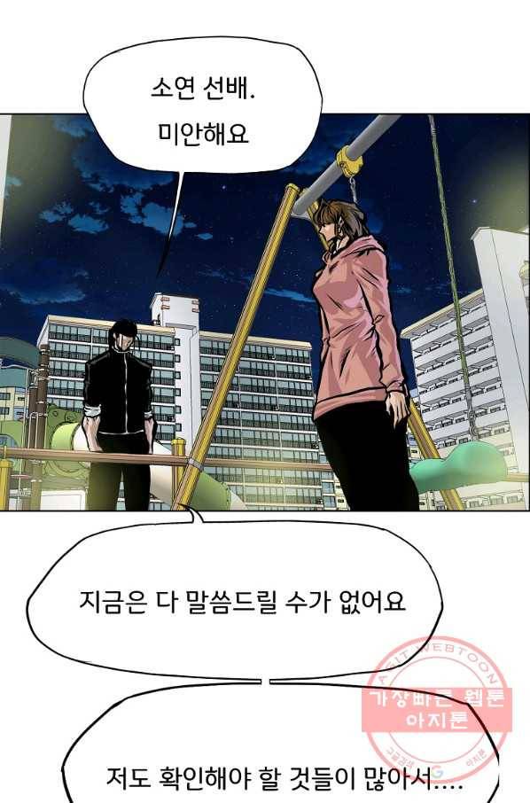보스 인 스쿨 시즌 3 18화 55