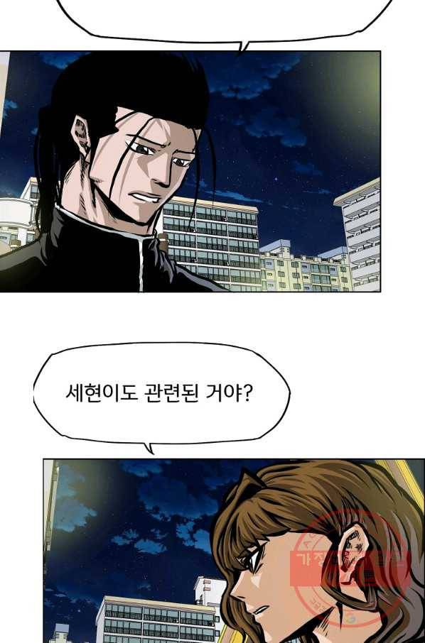 보스 인 스쿨 시즌 3 18화 56